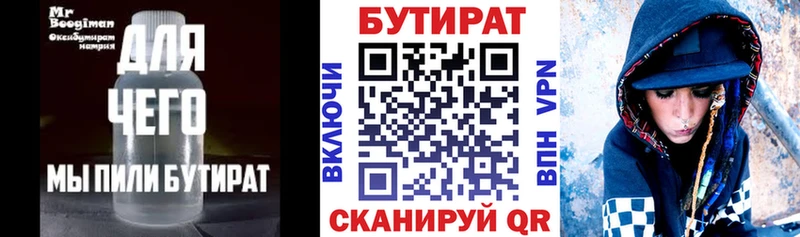 БУТИРАТ оксана  Касли 