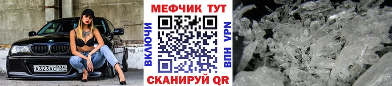 купить наркотики цена  мега маркетплейс  Мефедрон mephedrone  Касли 