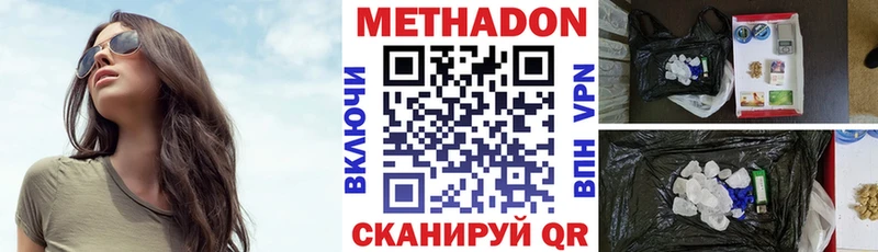 МЕТАДОН кристалл  Касли 